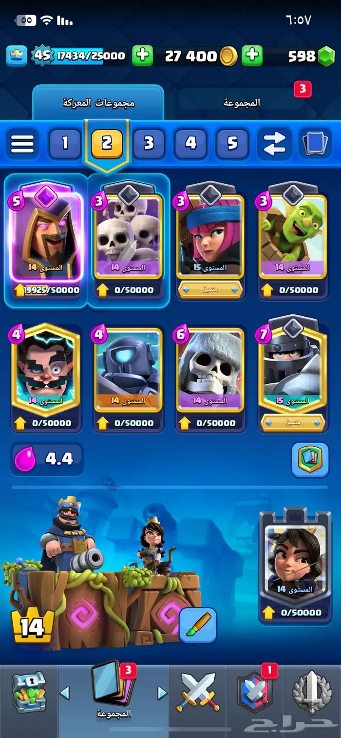 حساب كلاش رويال 0