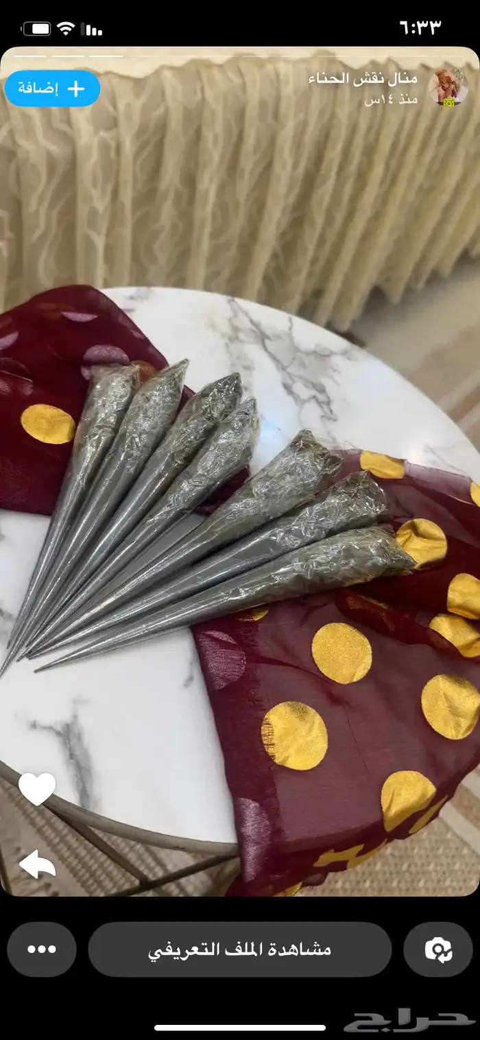 نقش حنا بسعر مناسب جدا للجميع 3