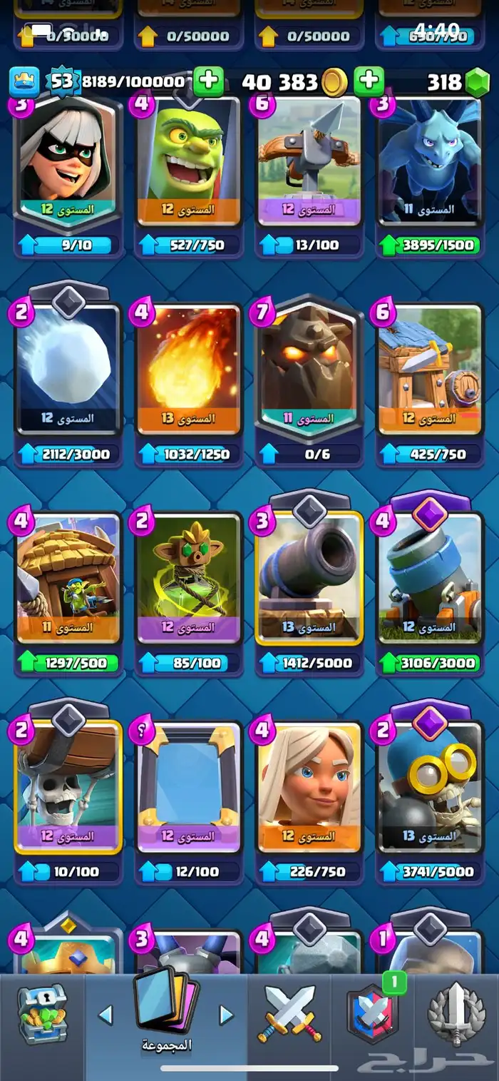 كلاش رويال 9