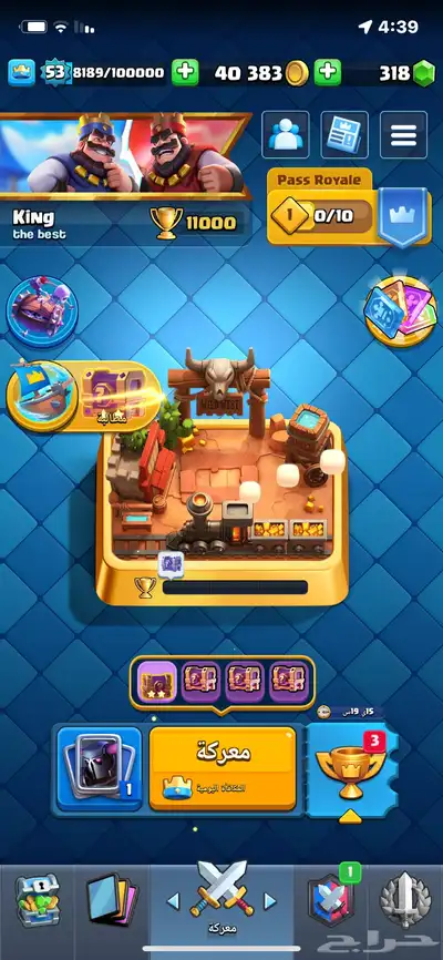 كلاش رويال index