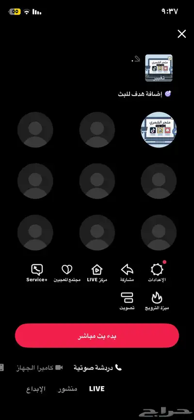 حسابات تيك توك للبيع index