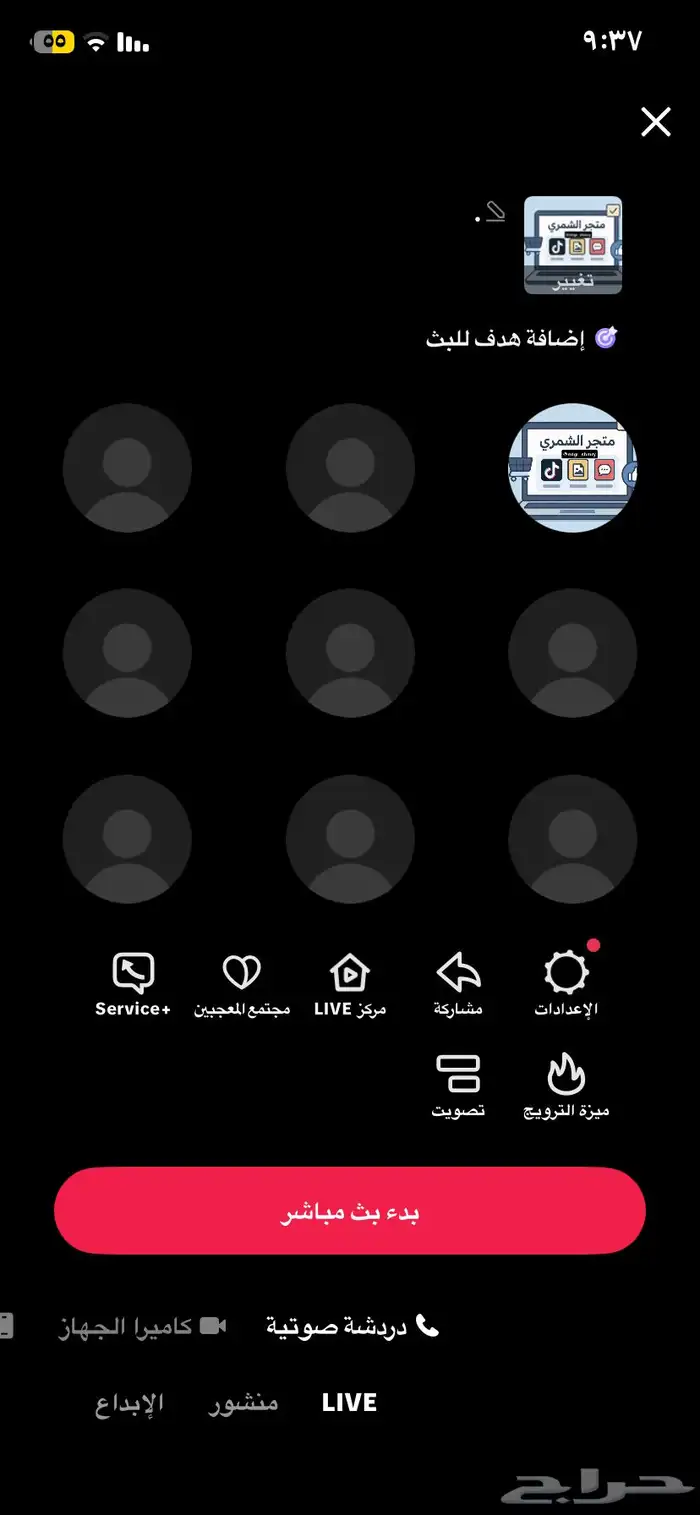 حسابات تيك توك للبيع 1