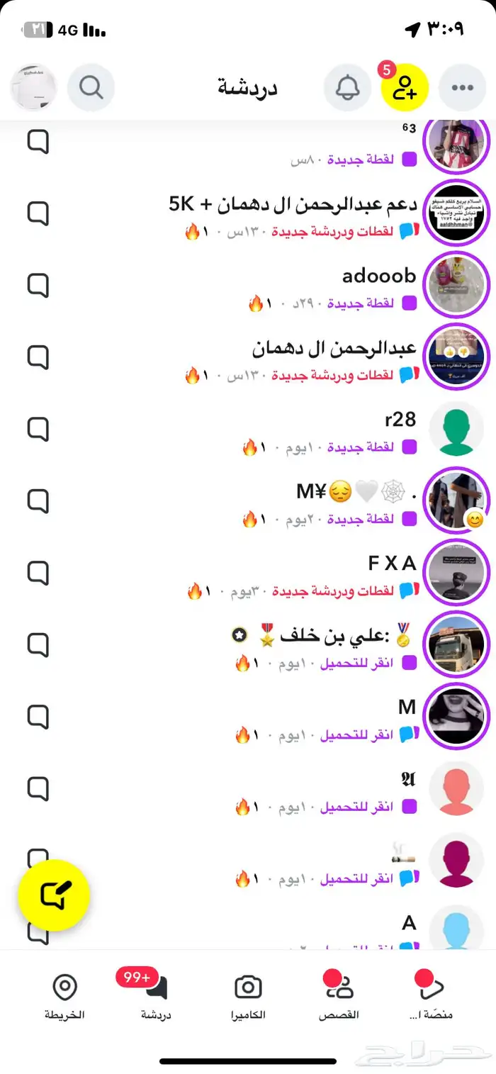 حساب سناب للبيع 2