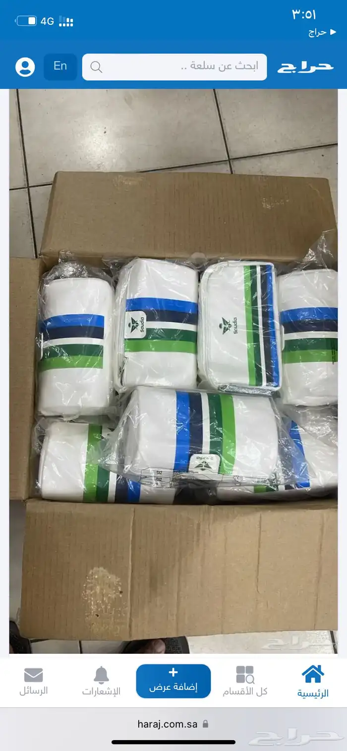 شنط الخطوط السعودية 0