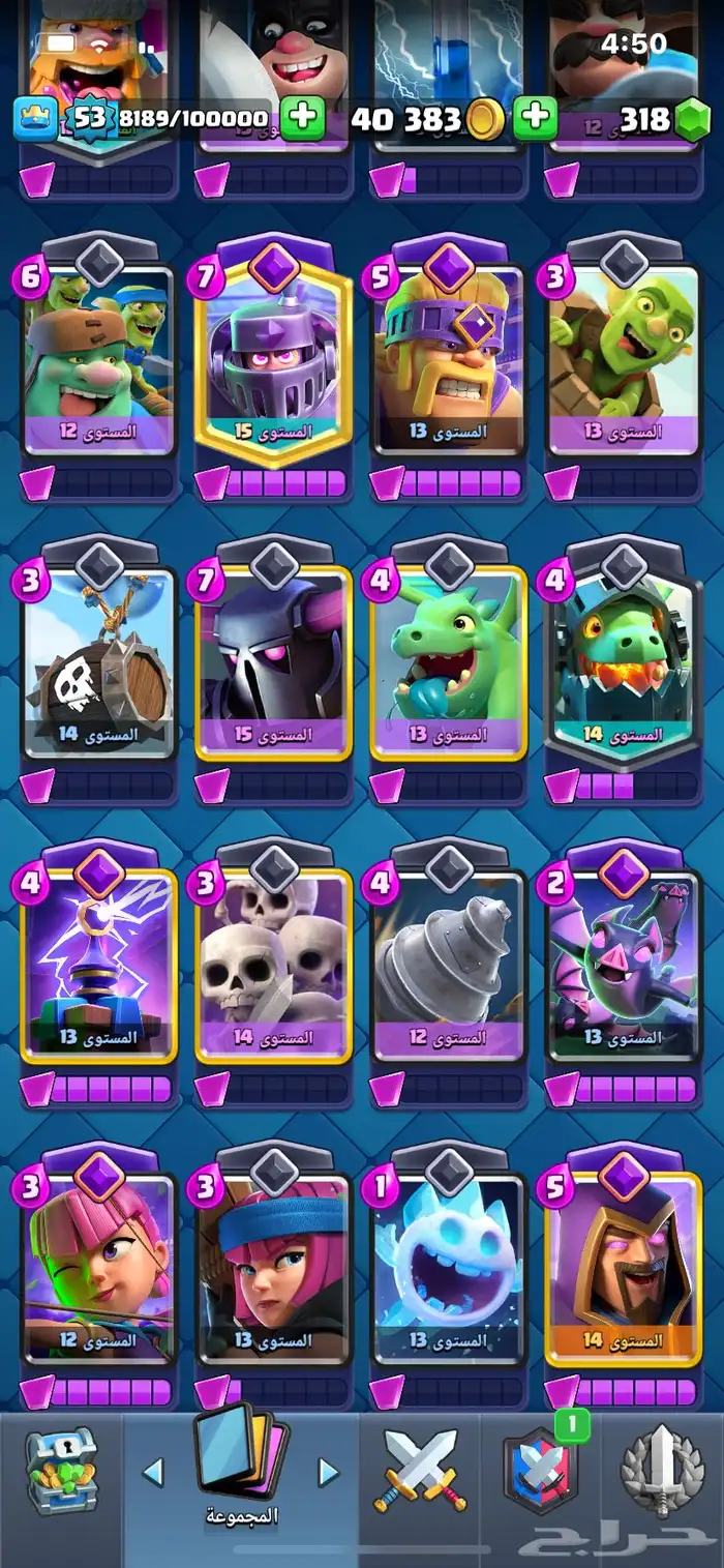 كلاش رويال 37