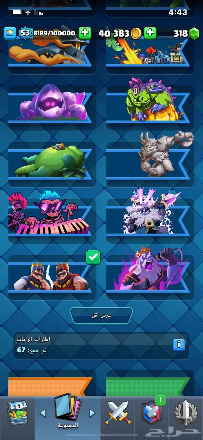 كلاش رويال 25