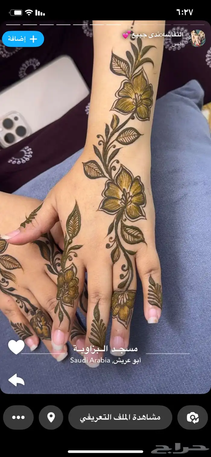 نقش حنا بسعر مناسب جدا للجميع 5