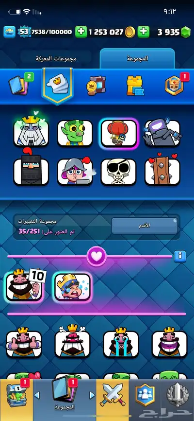 كلاش رويال index