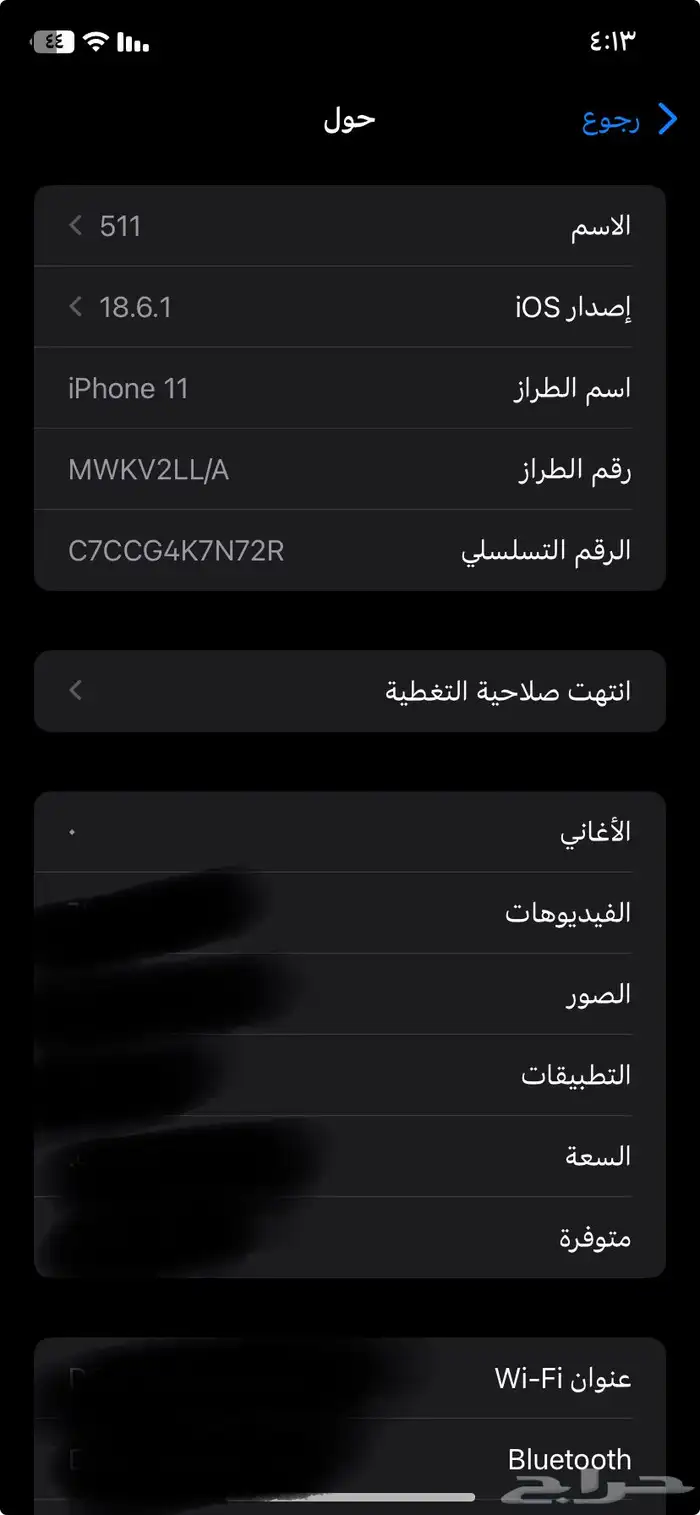 آيفون 11 عادي 1