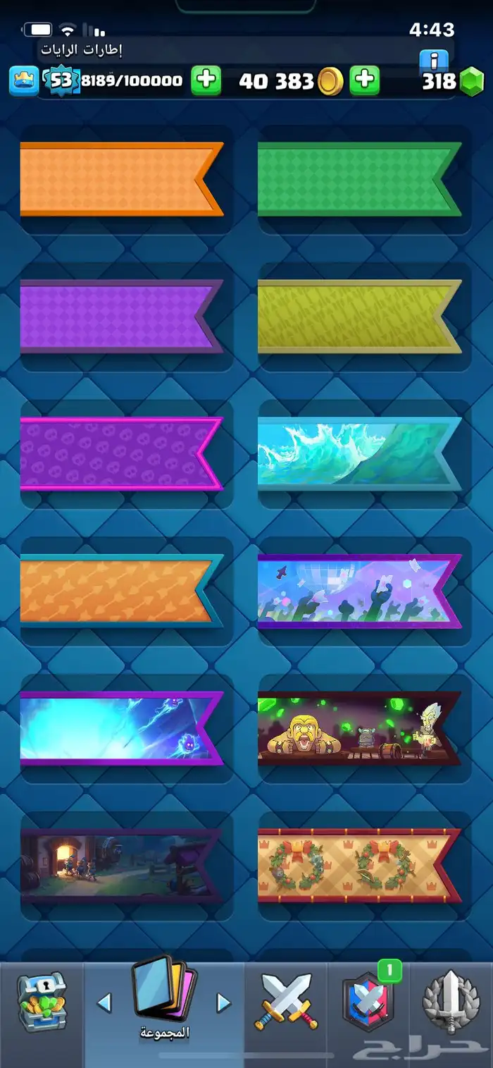 كلاش رويال 24