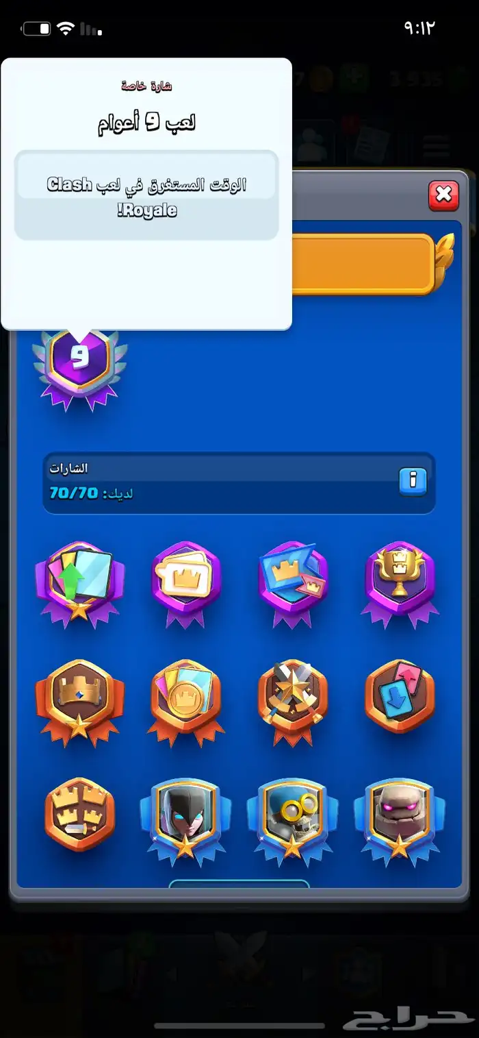 كلاش رويال 2