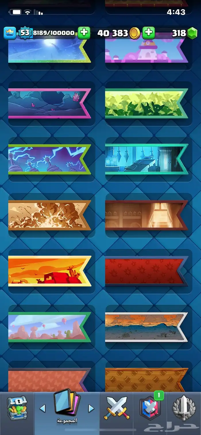 كلاش رويال 23