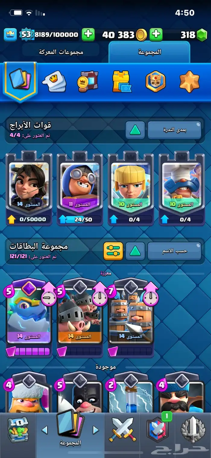 كلاش رويال 33