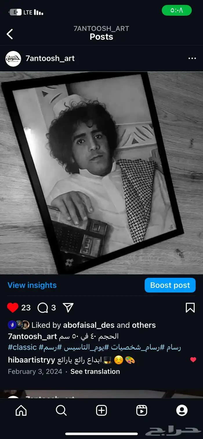 رسام شخصيات رسم يدوي 1