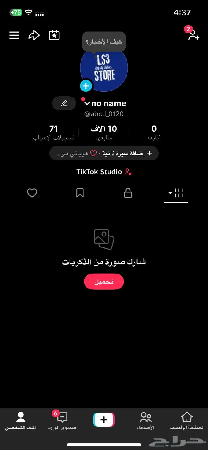 حساب تيك توك 10k 0