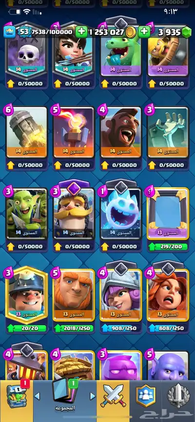 كلاش رويال index