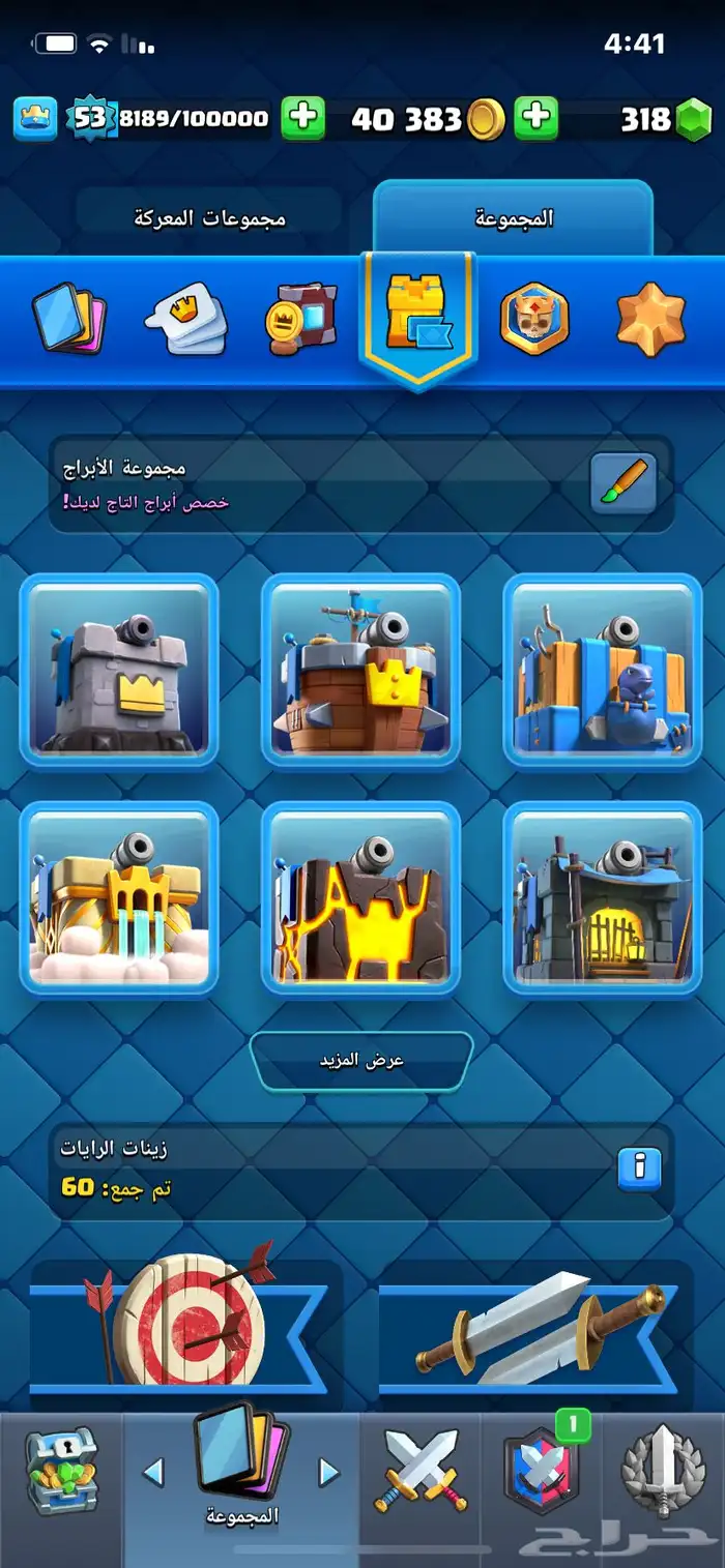 كلاش رويال 14