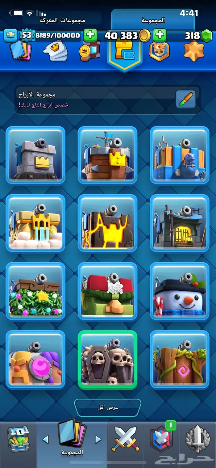 كلاش رويال 19