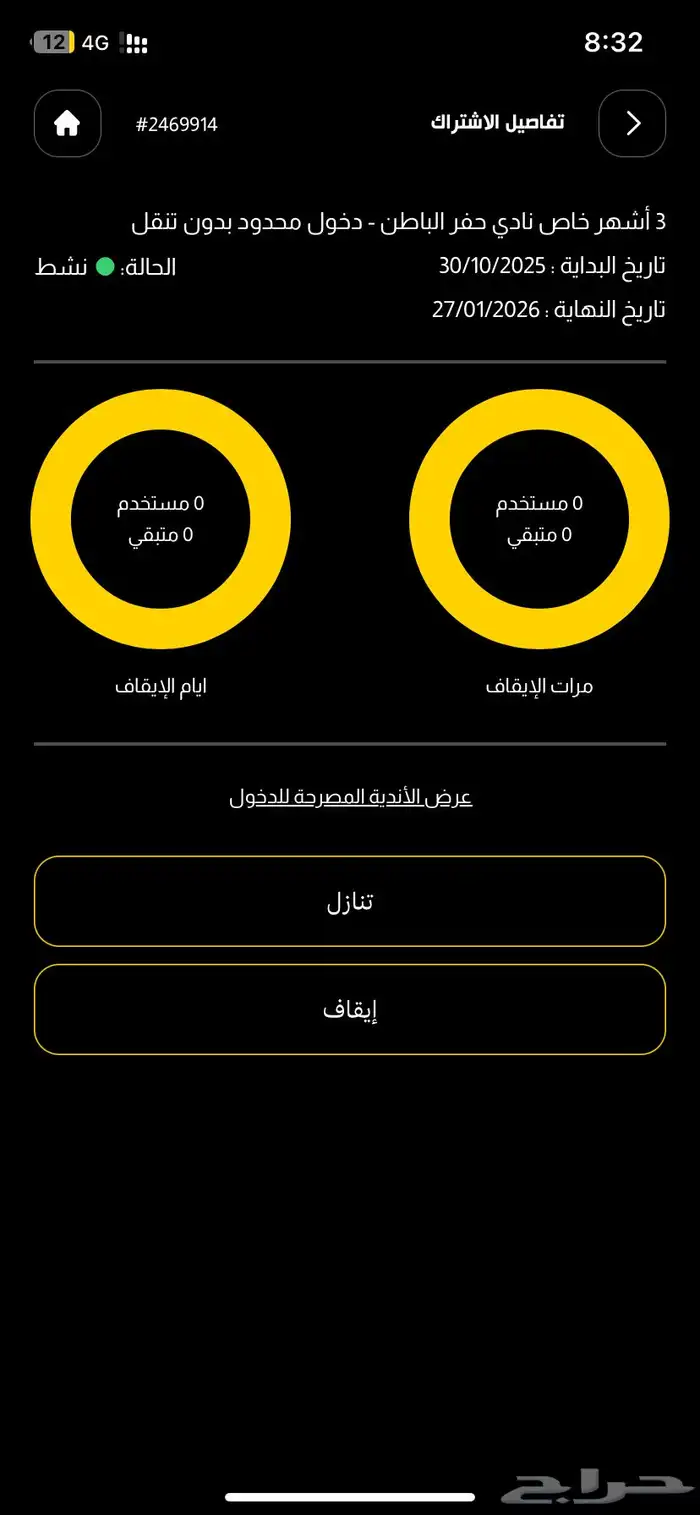 أشتراك بودي ماسترز 72 يوم 0