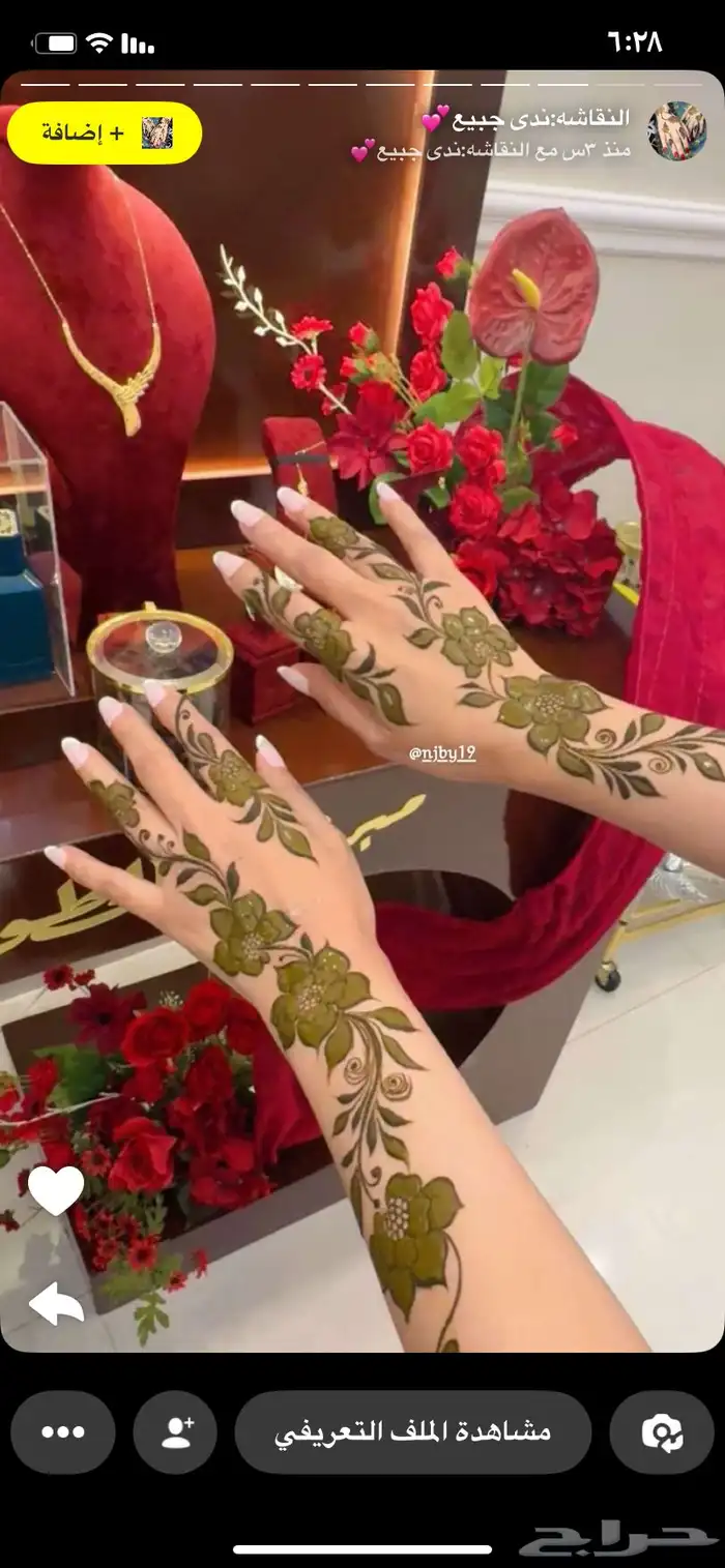 نقش حنا بسعر مناسب جدا للجميع 4