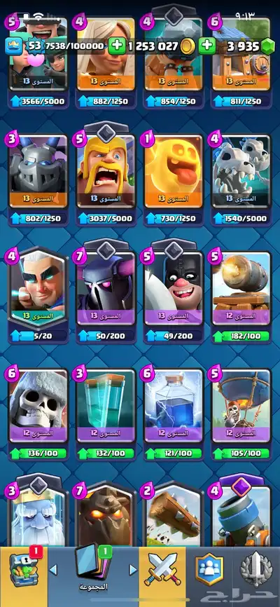 كلاش رويال index