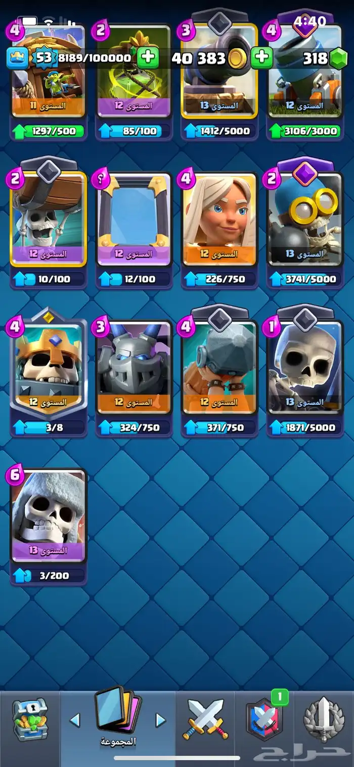 كلاش رويال 8