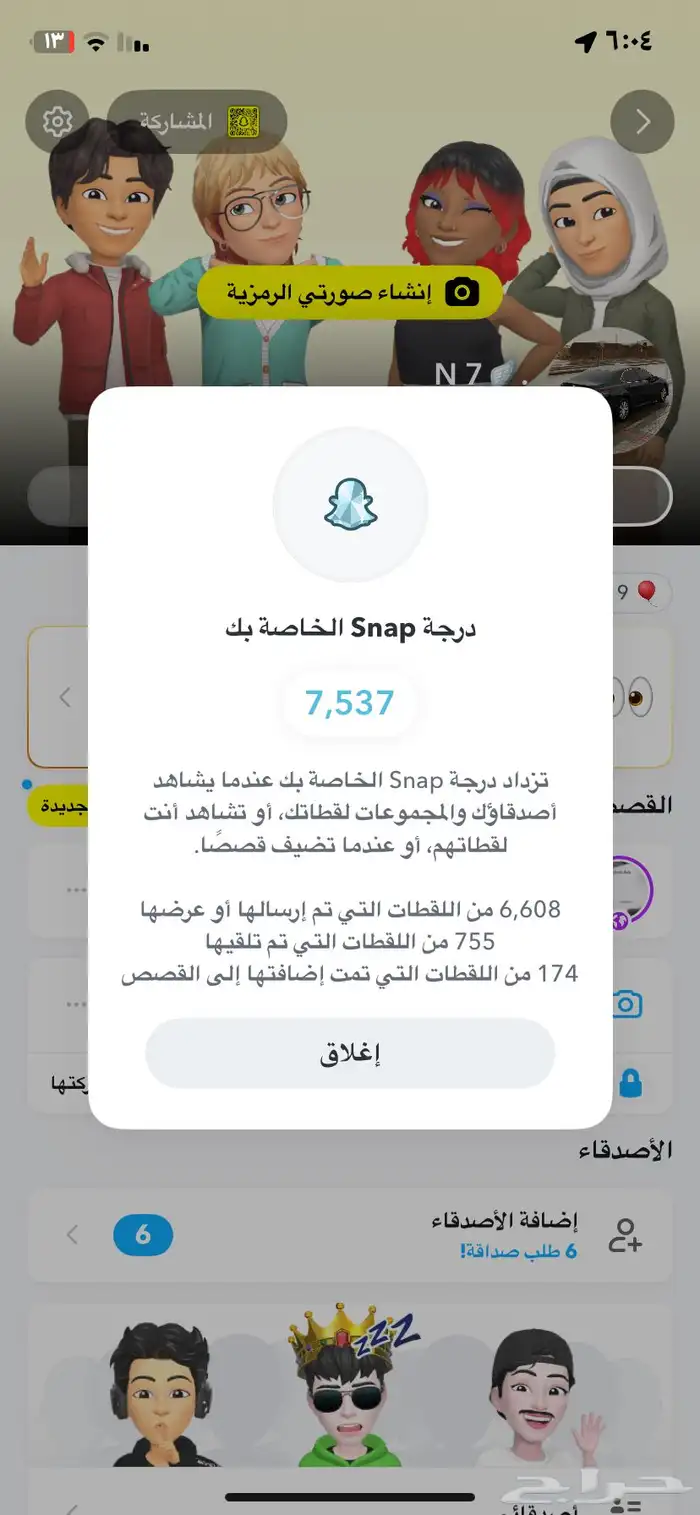 حساب سناب للبيع 1