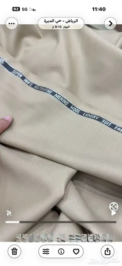 الصوف المميز index