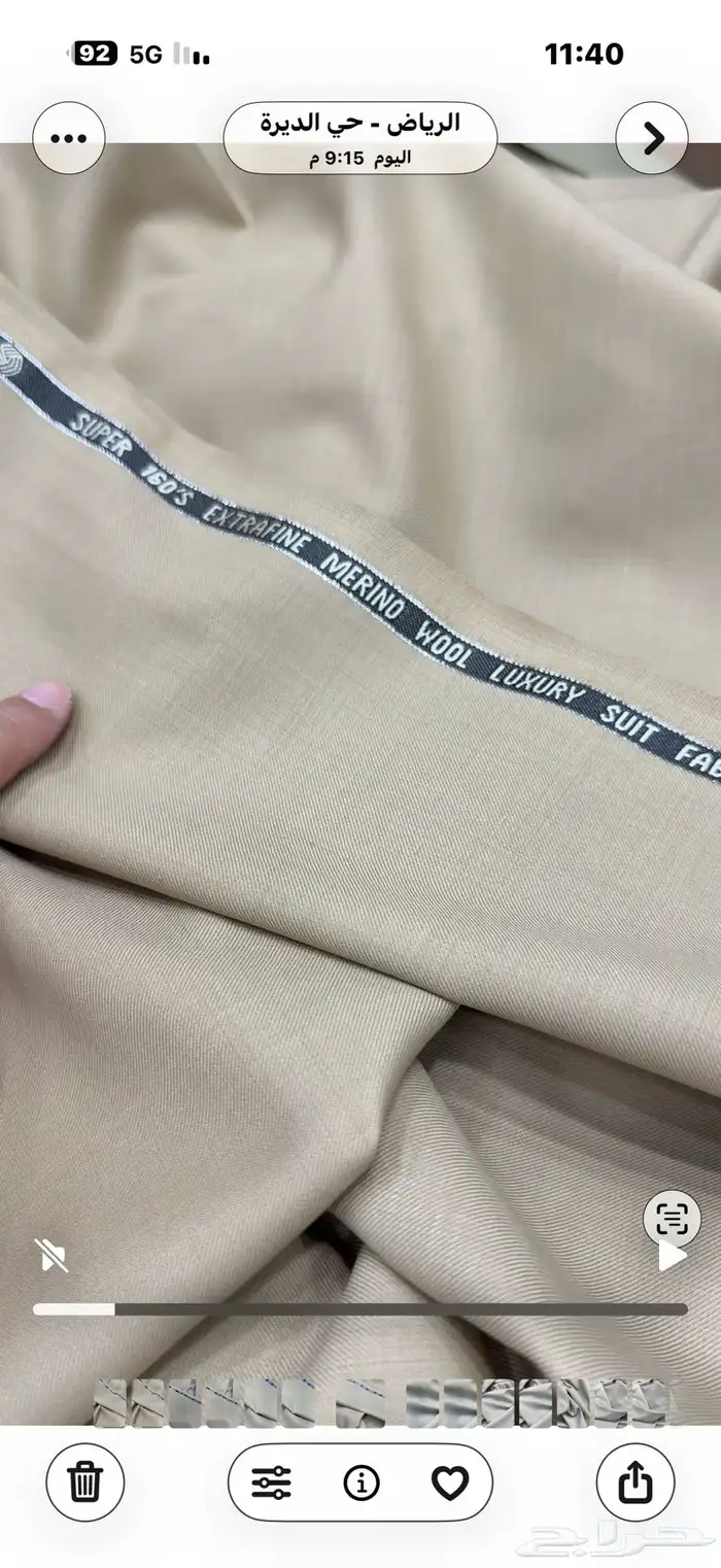 الصوف المميز 8