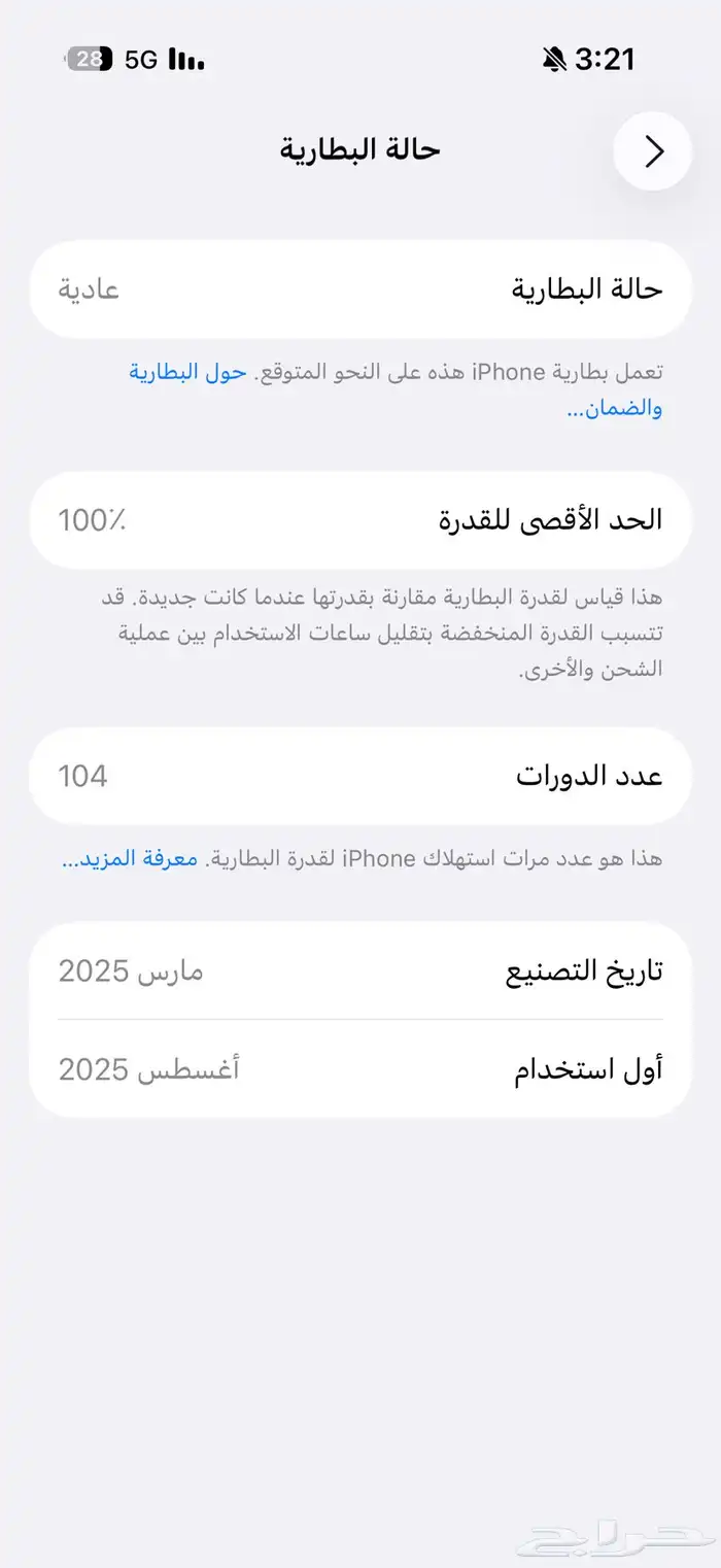 ايفون 16 برو صحراوي 3