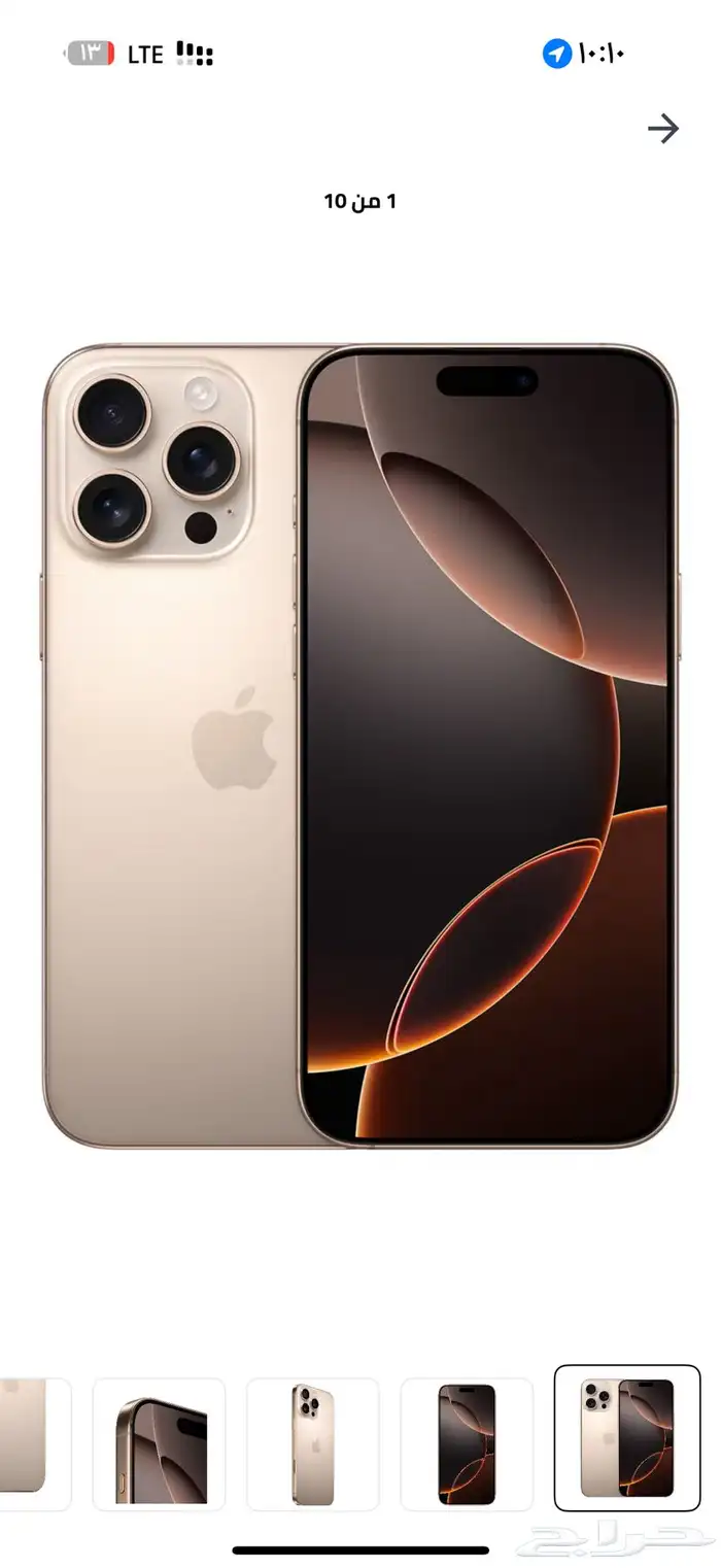 ايفون 16 برو ماكس 256 قيقا 0