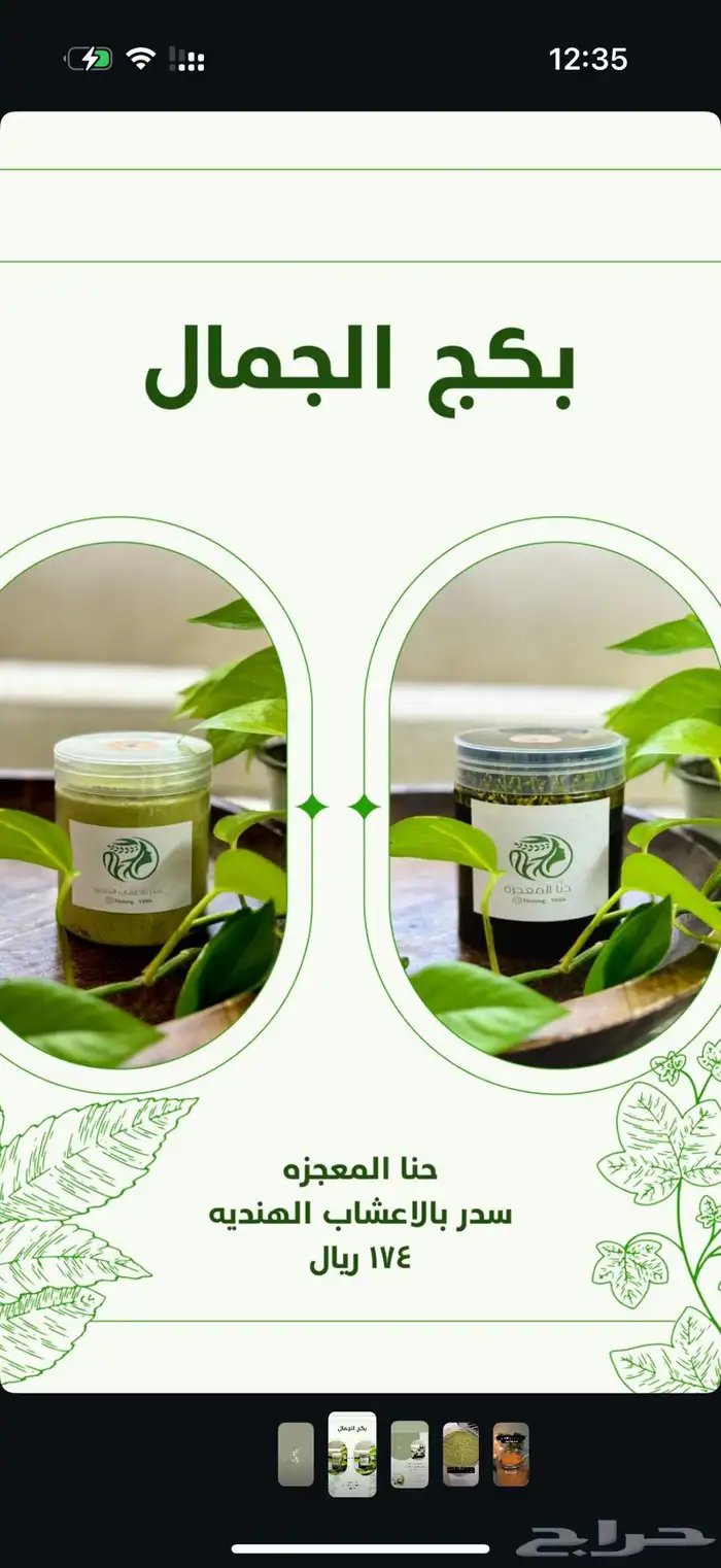 منتجات العنايه بالشعر 0