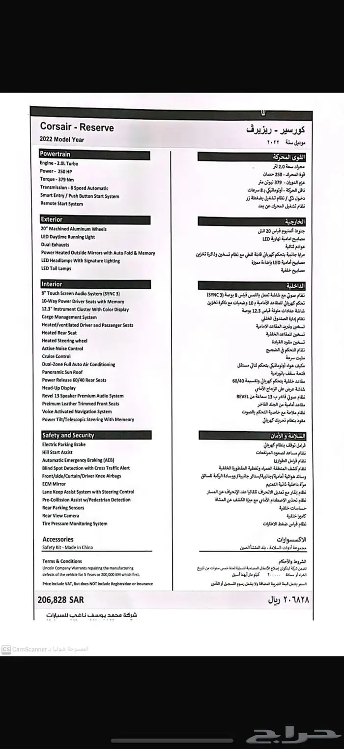 لينكولن كورسير فل 18