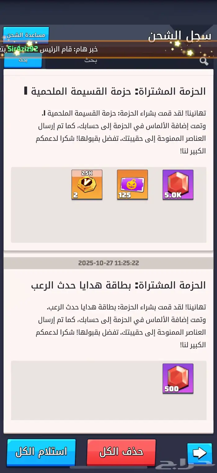 last war حساب في سيرفر 1747 سيرفر جديد 2