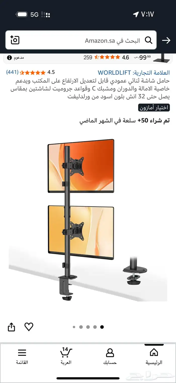 شاشة LG 24 بوصه مع ستاند لشاشتين فوق بعض 1