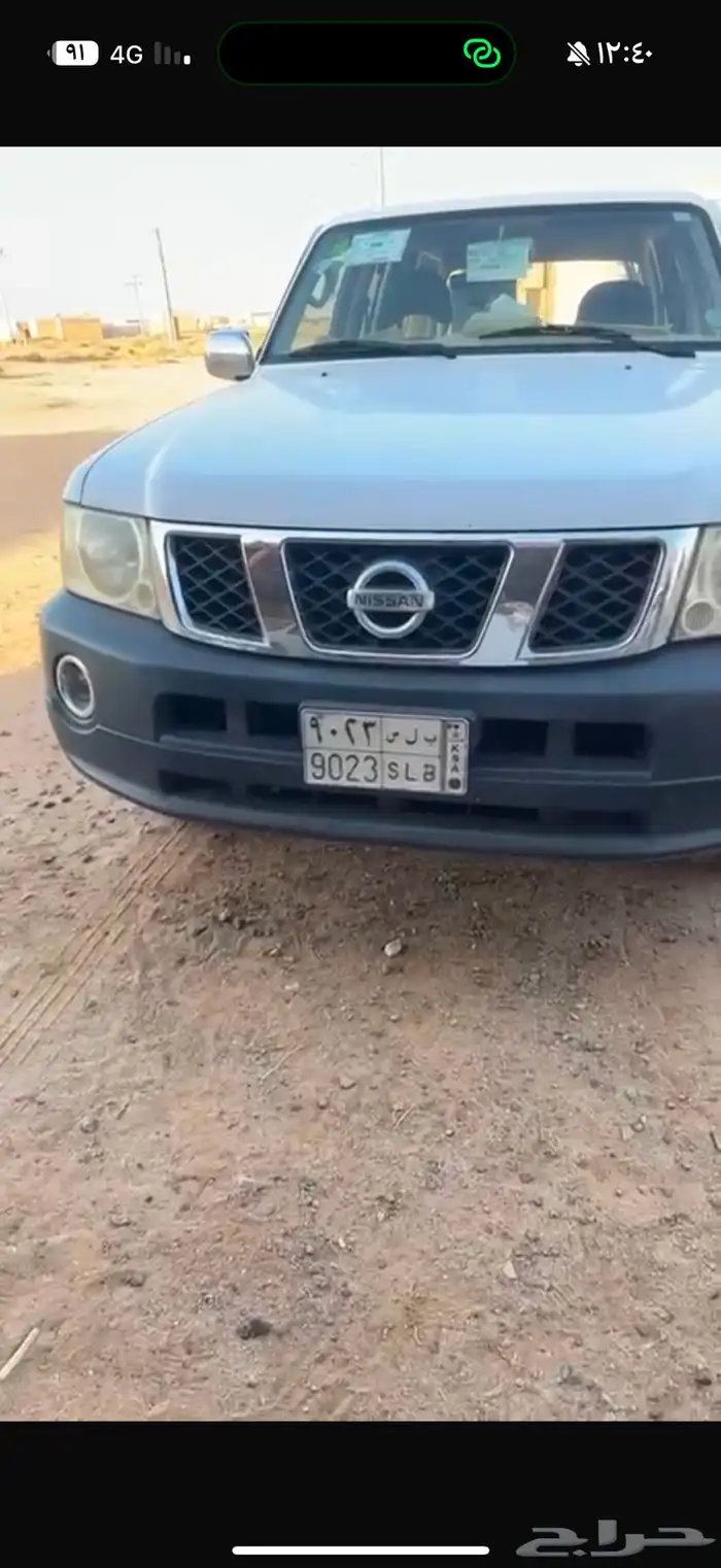 جيب نسيان 2006 0