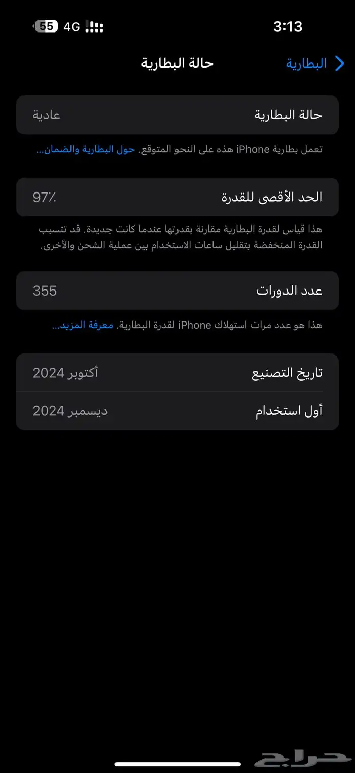 16برو ماكس 6