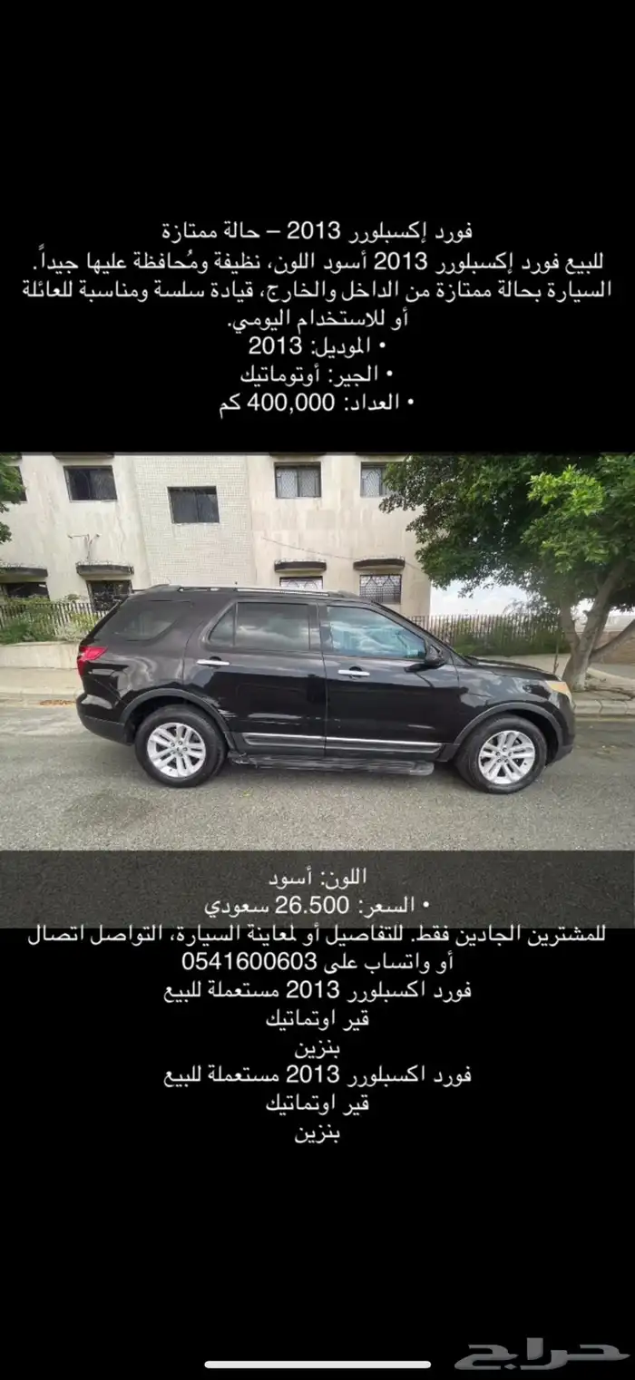 فورد اكسبلورر 2013 0