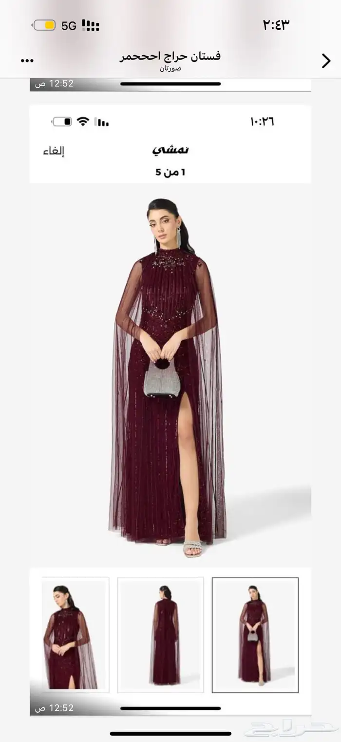 فستان احمر 0