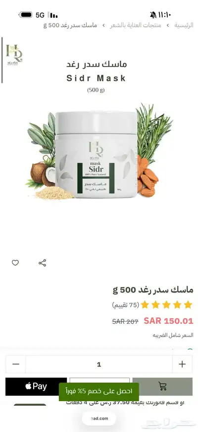 حناء رغد علبه جديدة 0