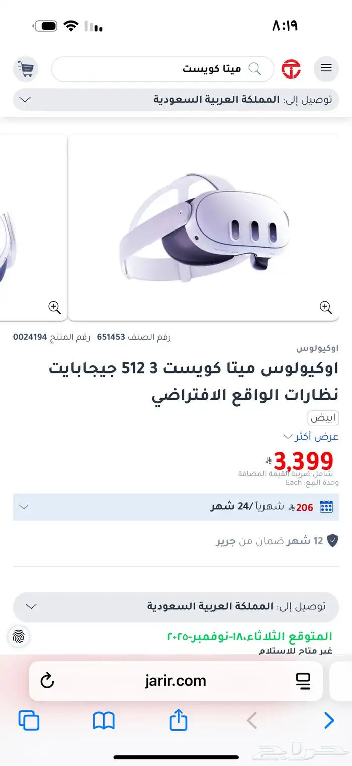 ميتا كويست 3 للبيع 512 قيقا 1