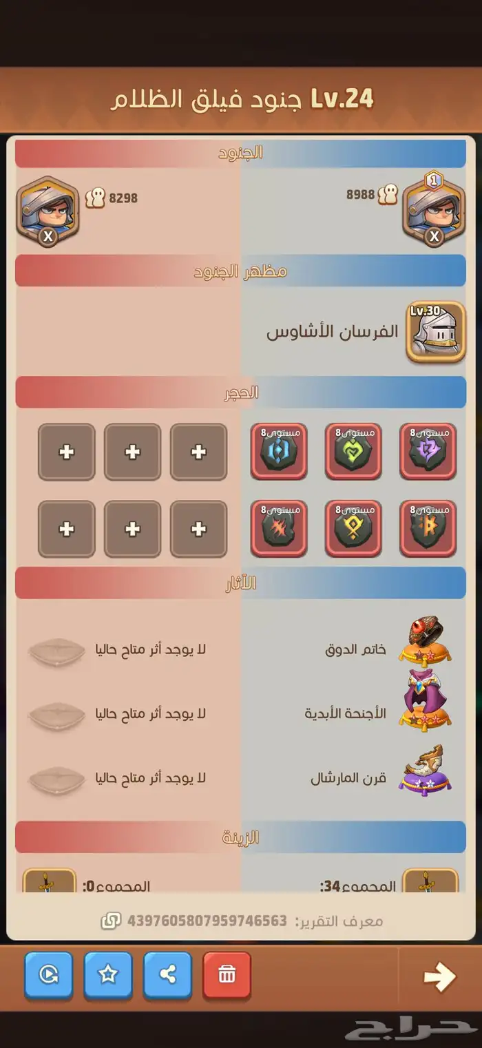 حساب لعبه افضل الابطال توب هيروز 2