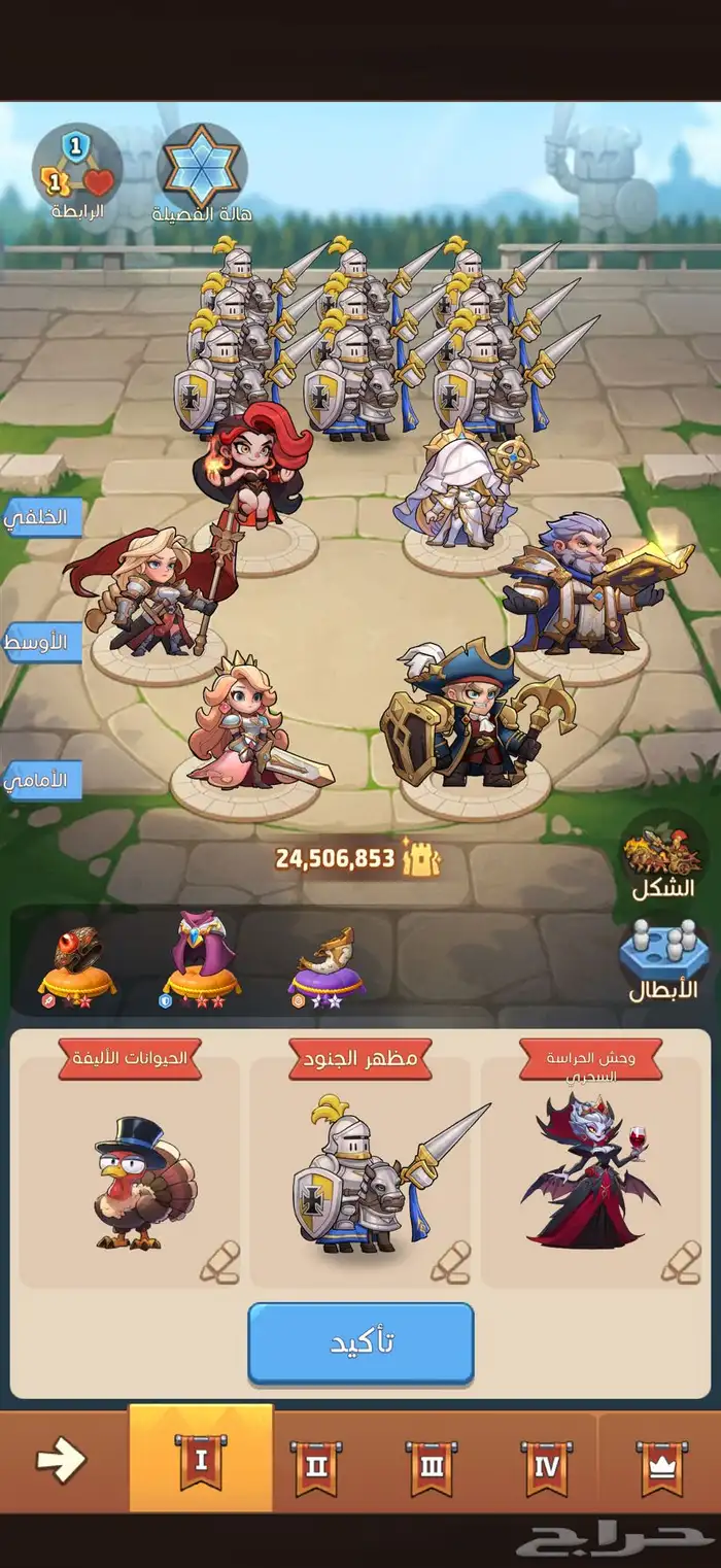 حساب لعبه افضل الابطال توب هيروز 6