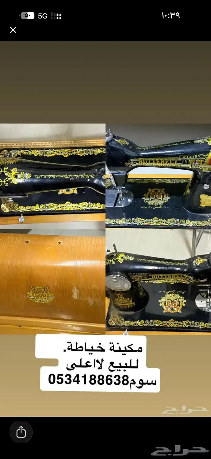 مكينة خياطة 0