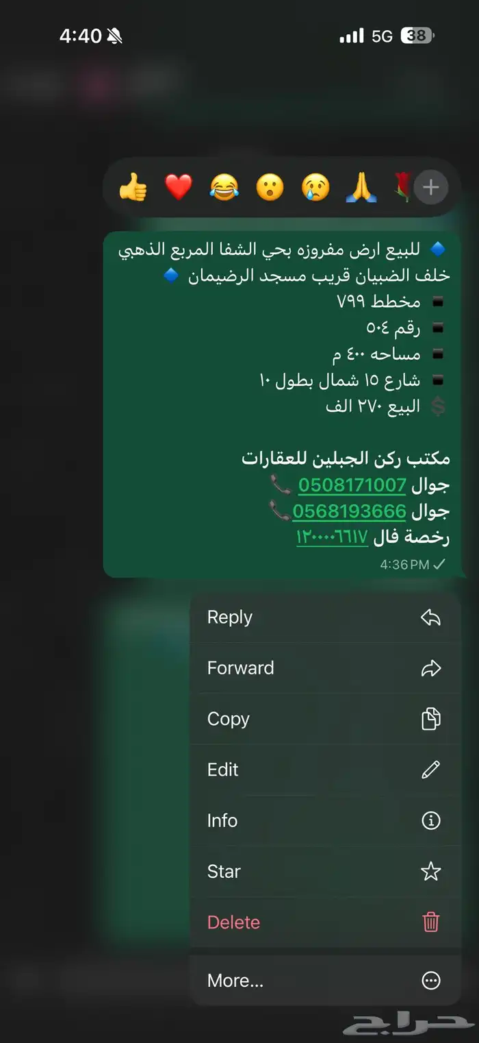 للبيع ارض مفروزه الشفا 270 الف المواصفات بالصوره 0