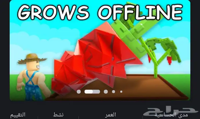 حساب ماب المزرعه 0