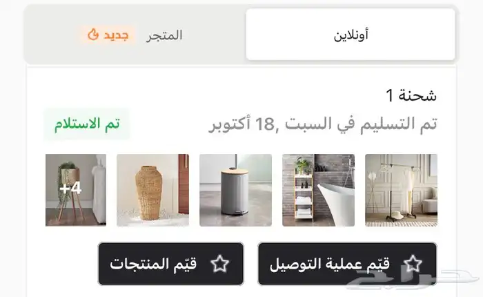 بيع سلة نفايات ومزهرية ارضيه جديده لم تستعمل 6