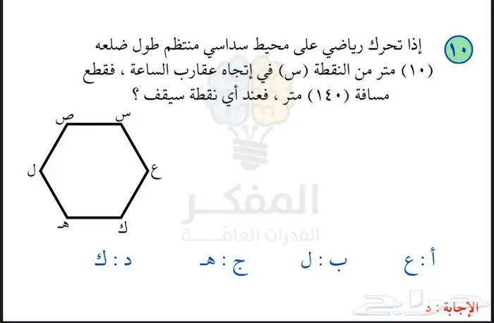 ملف لا اختبار القدرات 2