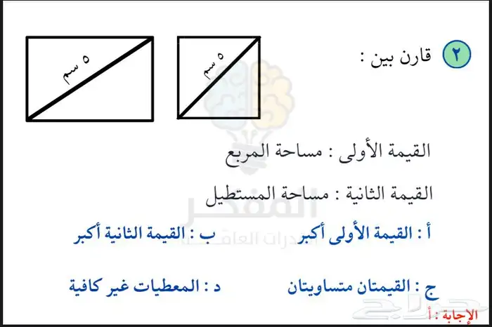 ملف لا اختبار القدرات 3