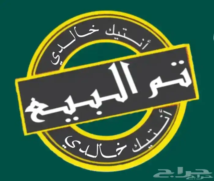 للبيع ابريق 1 لتر تقريبا 0